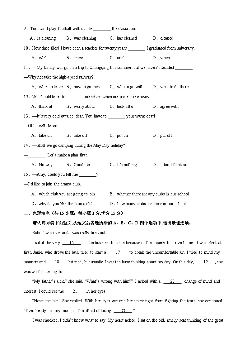 九年级英语上学期期末考试02（徐州专用）-2023-2024学年九年级英语下册单元重难点易错题精练（牛津译林版）02