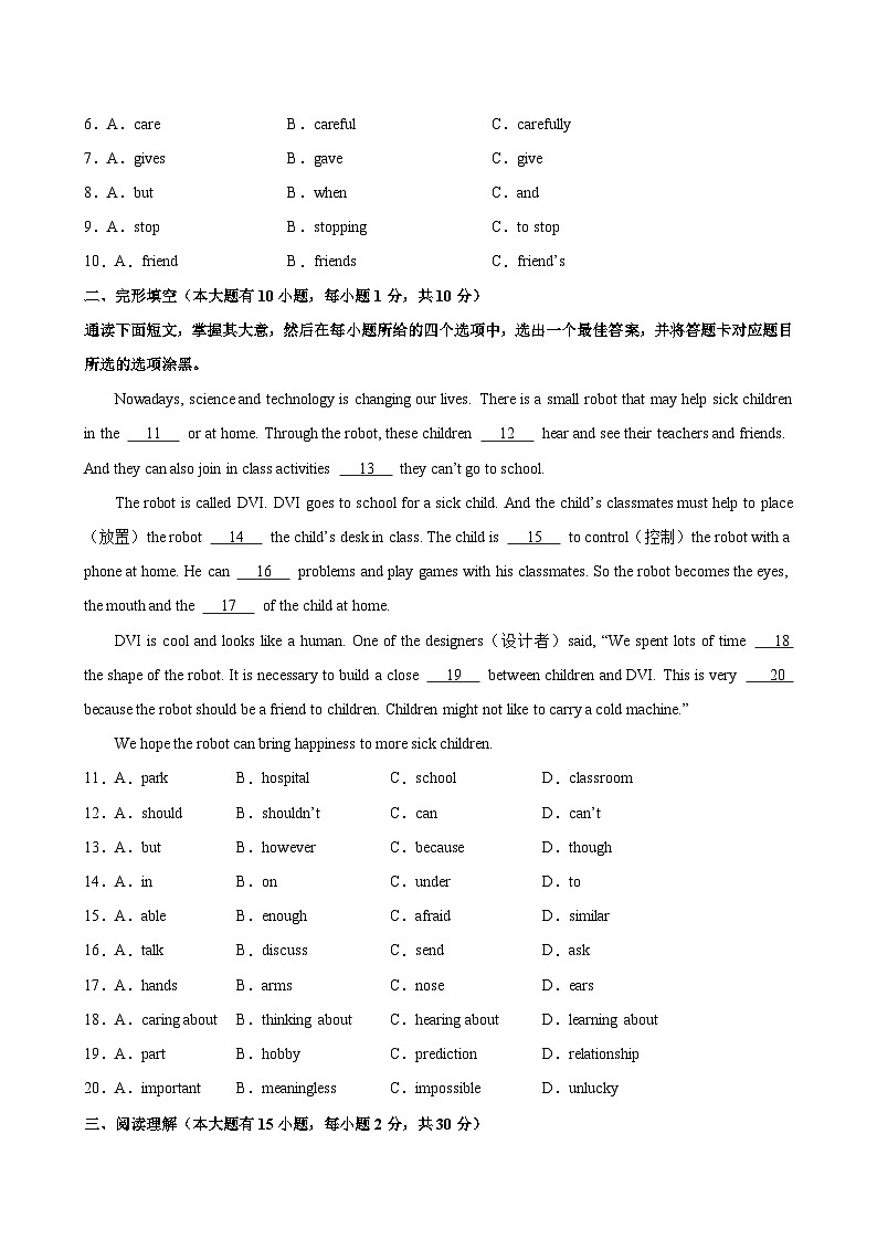 八年级英语上学期期末考试（广东卷）-2023-2024学年八年级英语上册单元重难点易错题精练（外研版）02