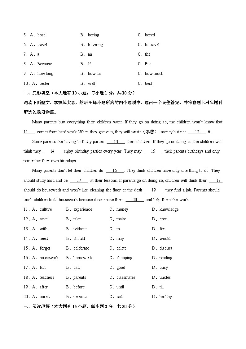 八年级英语上学期期末考试（广东卷）-2023-2024学年八年级英语上学期期末复习查缺补漏冲刺满分（人教版）02
