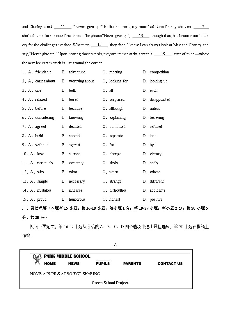 九年级英语上学期期末考试02（浙江温州卷）-2023-2024学年九年级英语上学期期末复习查缺补漏冲刺满分（人教版）02