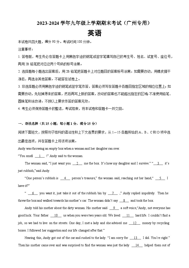 九年级英语上学期期末考试03（广州卷）-2023-2024学年九年级英语上册单元重难点易错题精练（牛津深圳版）01