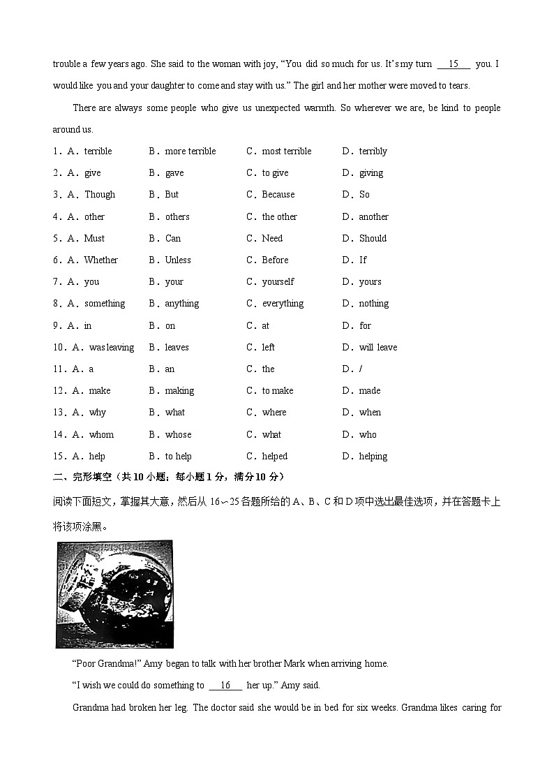 九年级英语上学期期末考试03（广州卷）-2023-2024学年九年级英语上册单元重难点易错题精练（牛津深圳版）02