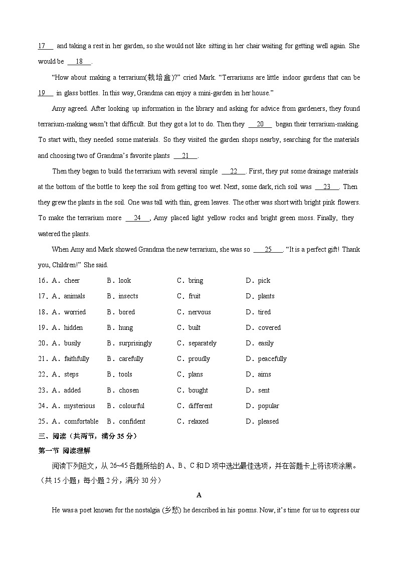 九年级英语上学期期末考试03（广州卷）-2023-2024学年九年级英语上册单元重难点易错题精练（牛津深圳版）03