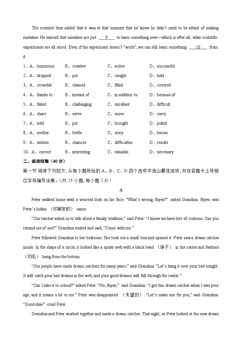 九年级英语上学期期末考试04（深圳卷）-2023-2024学年九年级英语上册单元重难点易错题精练（牛津深圳版）02