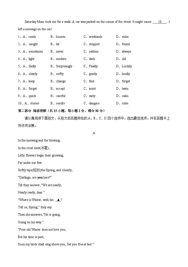 八年级英语上学期期末考试03（苏州专用）-2023-2024学年八年级英语上册单元重难点易错题精练（牛津译林版）02