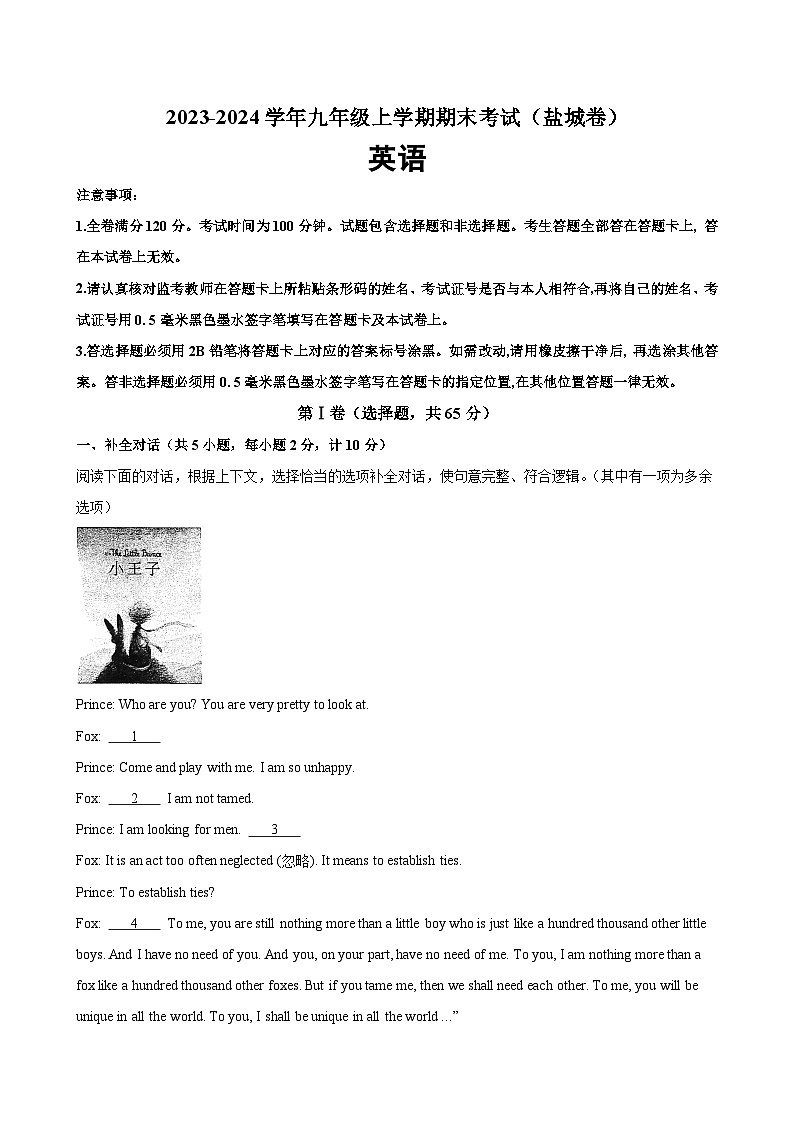 九年级英语上学期期末考试（盐城专用）-2023-2024学年九年级英语上册单元重难点易错题精练（牛津译林版）01