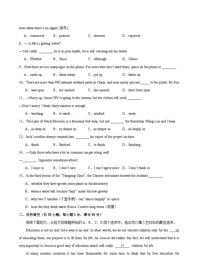 九年级英语上学期期末考试（镇江专用）-2023-2024学年九年级英语上册单元重难点易错题精练（牛津译林版）02