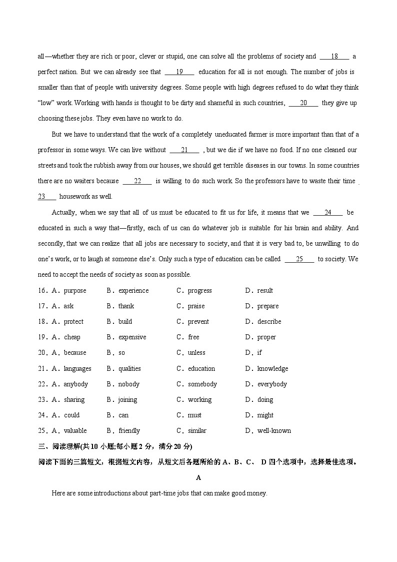 九年级英语上学期期末考试（镇江专用）-2023-2024学年九年级英语上册单元重难点易错题精练（牛津译林版）03