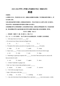 九年级英语上学期期末考试02（南通专用）-2023-2024学年九年级英语上册单元重难点易错题精练（牛津译林版）