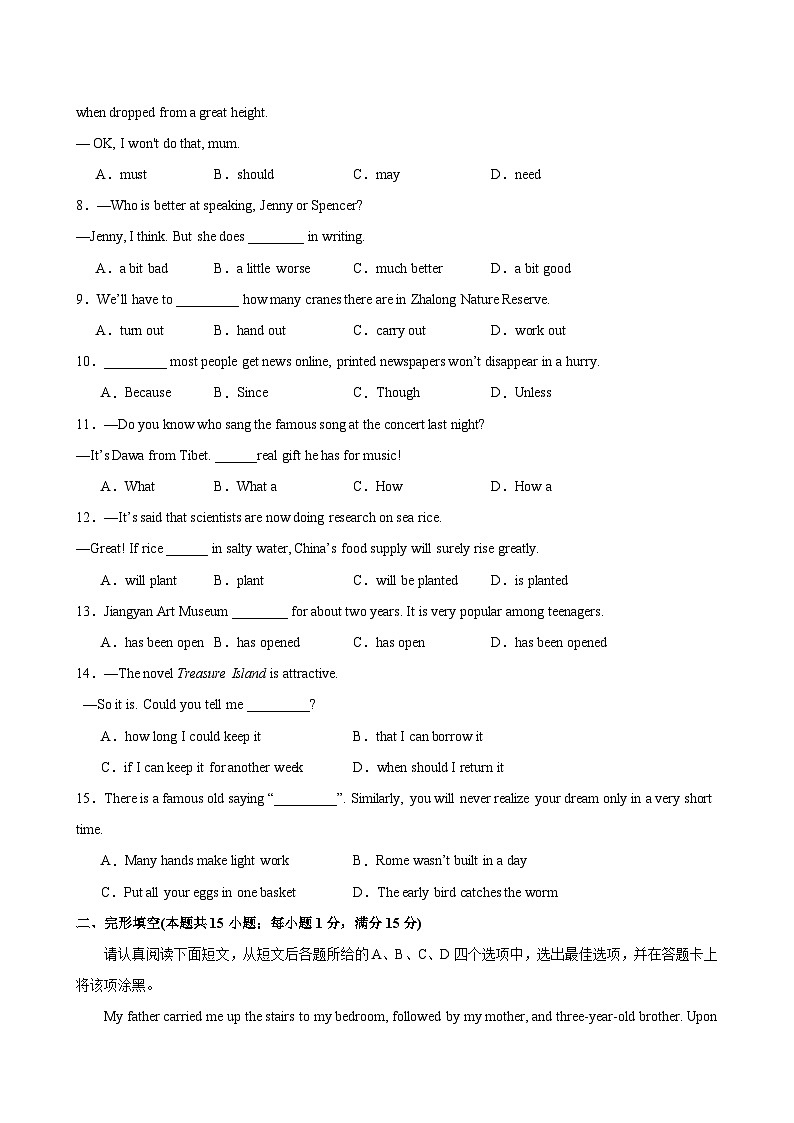 九年级英语上学期期末考试02（南通专用）-2023-2024学年九年级英语上册单元重难点易错题精练（牛津译林版）第2页
