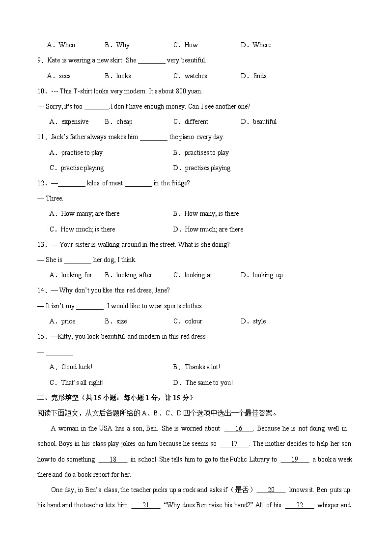 七年级英语上学期期末考试03（扬州专用）-2023-2024学年七年级英语上册单元重难点易错题精练（牛津译林版）第2页