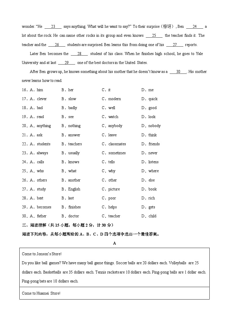 七年级英语上学期期末考试03（扬州专用）-2023-2024学年七年级英语上册单元重难点易错题精练（牛津译林版）第3页