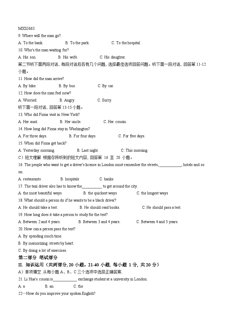 湖南省岳阳市临湘市2022-2023学年九年级上学期期末质量检测英语试题02