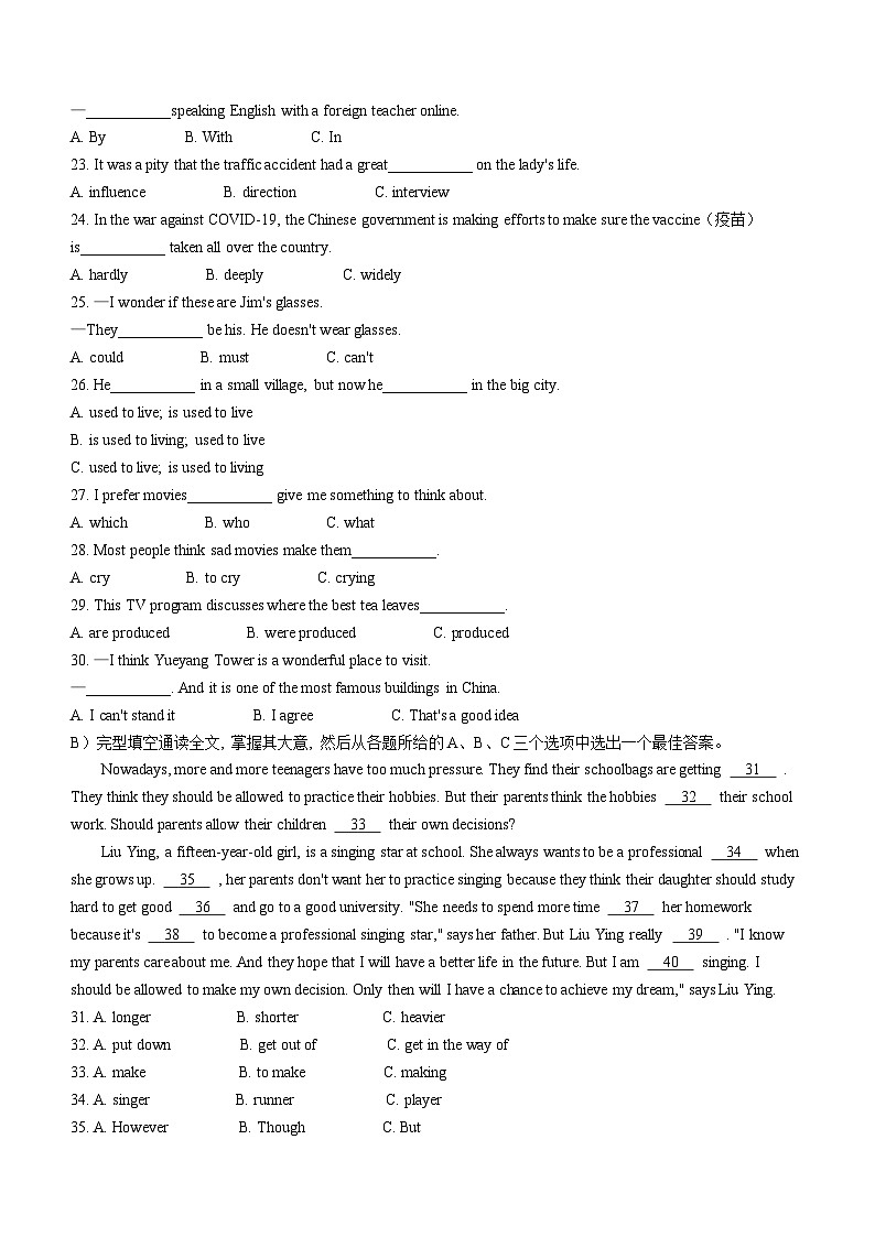 湖南省岳阳市临湘市2022-2023学年九年级上学期期末质量检测英语试题03
