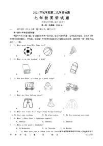 江苏省盐城市大丰区2023-2024学年七年级上学期12月月考英语联考试题(1)