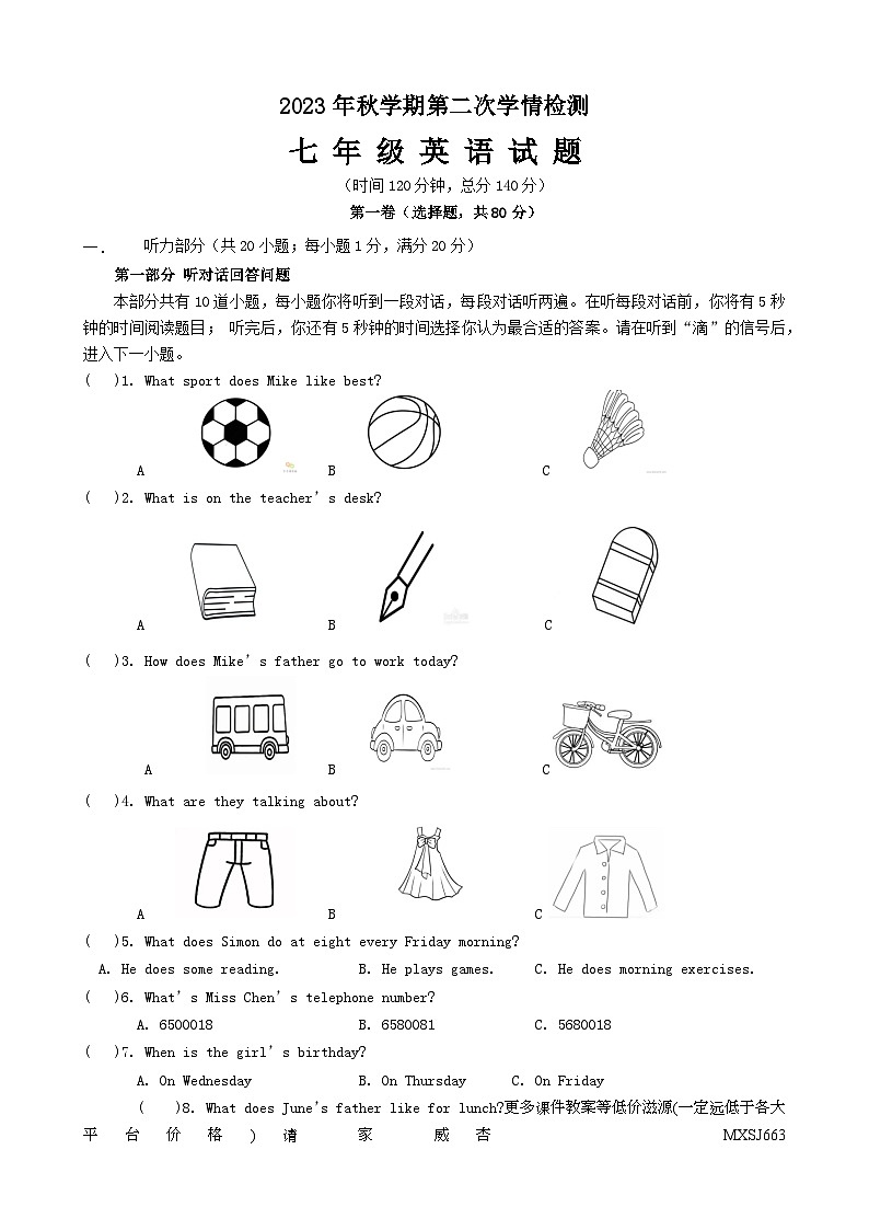 江苏省盐城市大丰区2023-2024学年七年级上学期12月月考英语联考试题(1)01