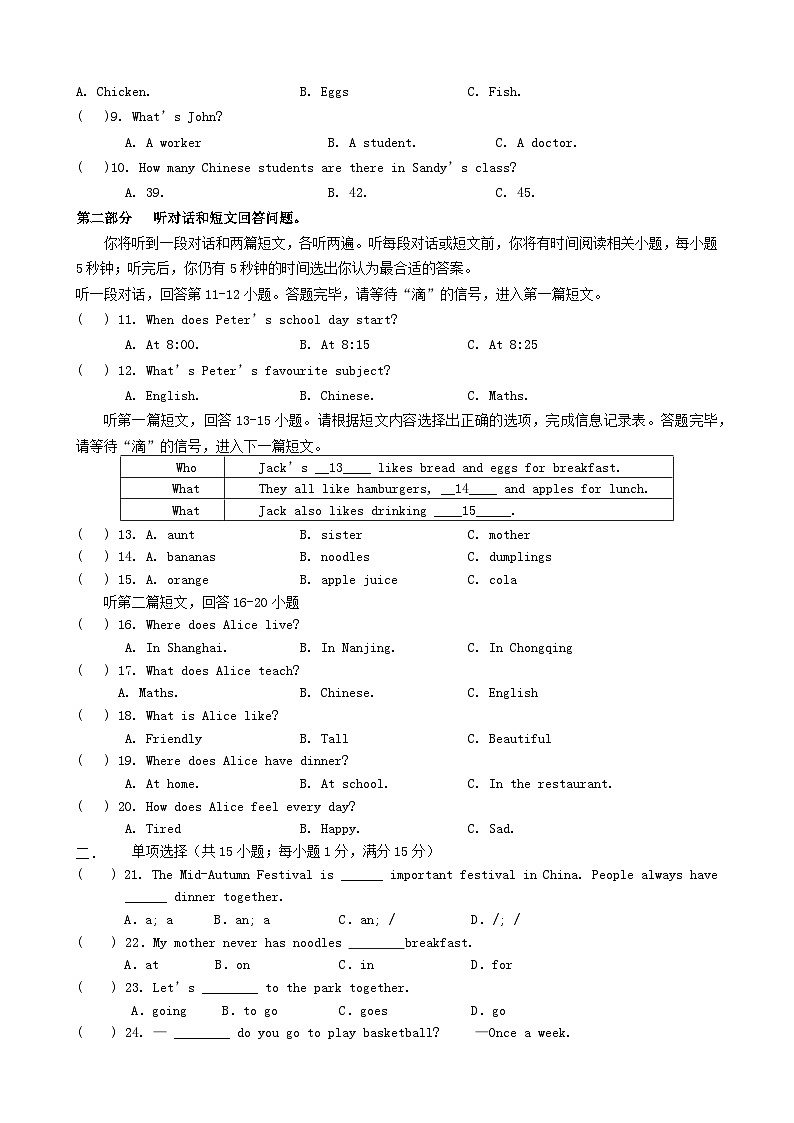 江苏省盐城市大丰区2023-2024学年七年级上学期12月月考英语联考试题(1)02