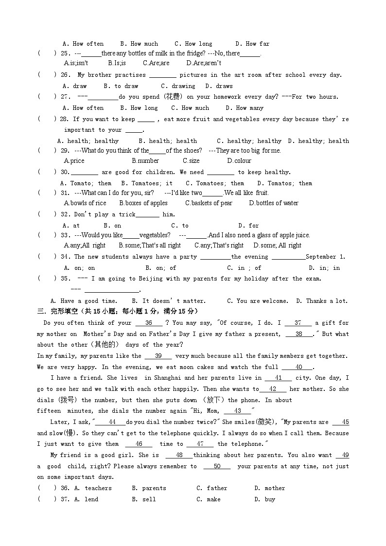江苏省盐城市大丰区2023-2024学年七年级上学期12月月考英语联考试题(1)03