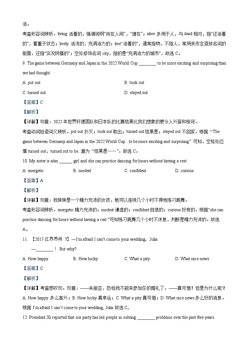 江苏省镇江市2022-2023学年九年级上学期期末英语试题第3页