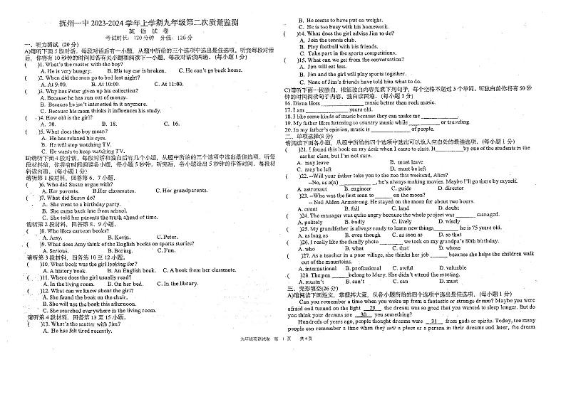 江西省抚州市第一中学2023-2024学年九年级上学期12月月考英语试题第1页