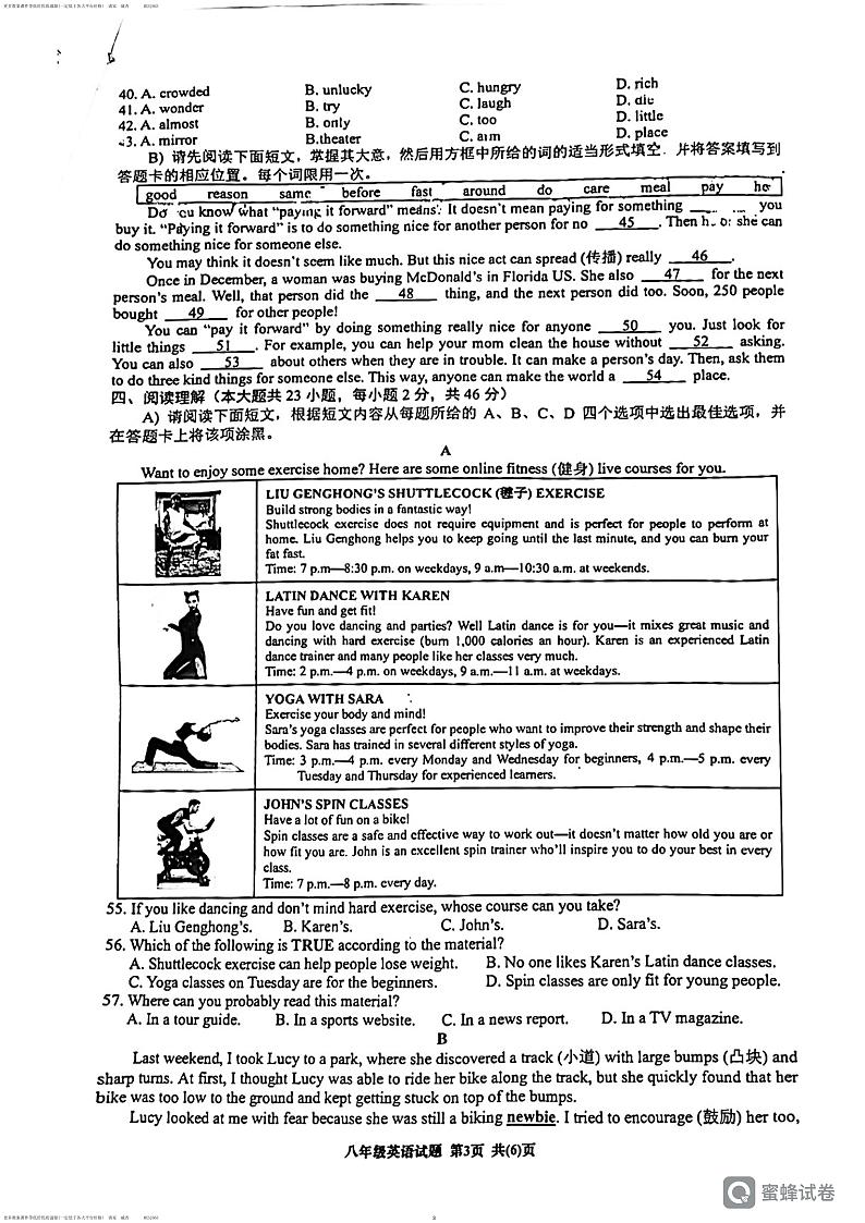 江西省临川区第五实验学校2023-2024学年八年级上学期期中学业发展水平测试英语试卷03
