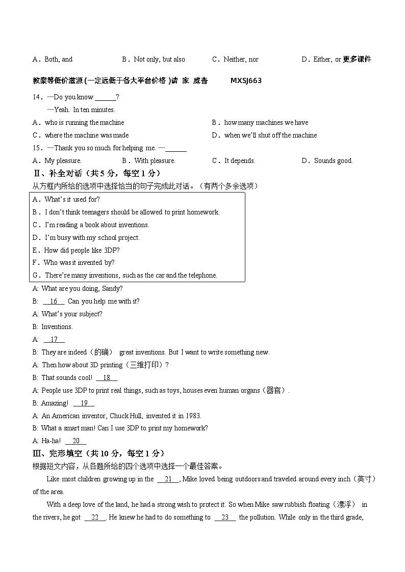辽宁省葫芦岛市绥中县2022-2023学年九年级上学期第二次质量监测（期末）英语试题02