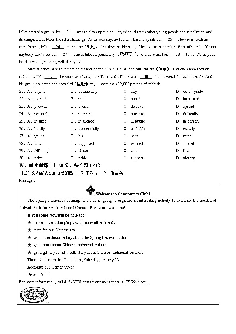 辽宁省葫芦岛市绥中县2022-2023学年九年级上学期第二次质量监测（期末）英语试题03
