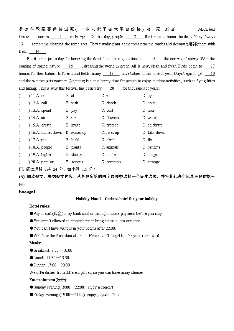 辽宁省盘锦市盘山县2022-2023学年九年级上学期期末考试英语试题第2页