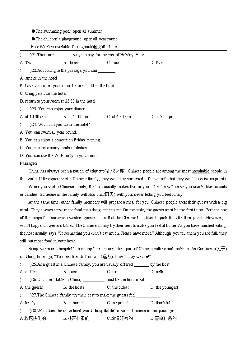 辽宁省盘锦市盘山县2022-2023学年九年级上学期期末考试英语试题第3页