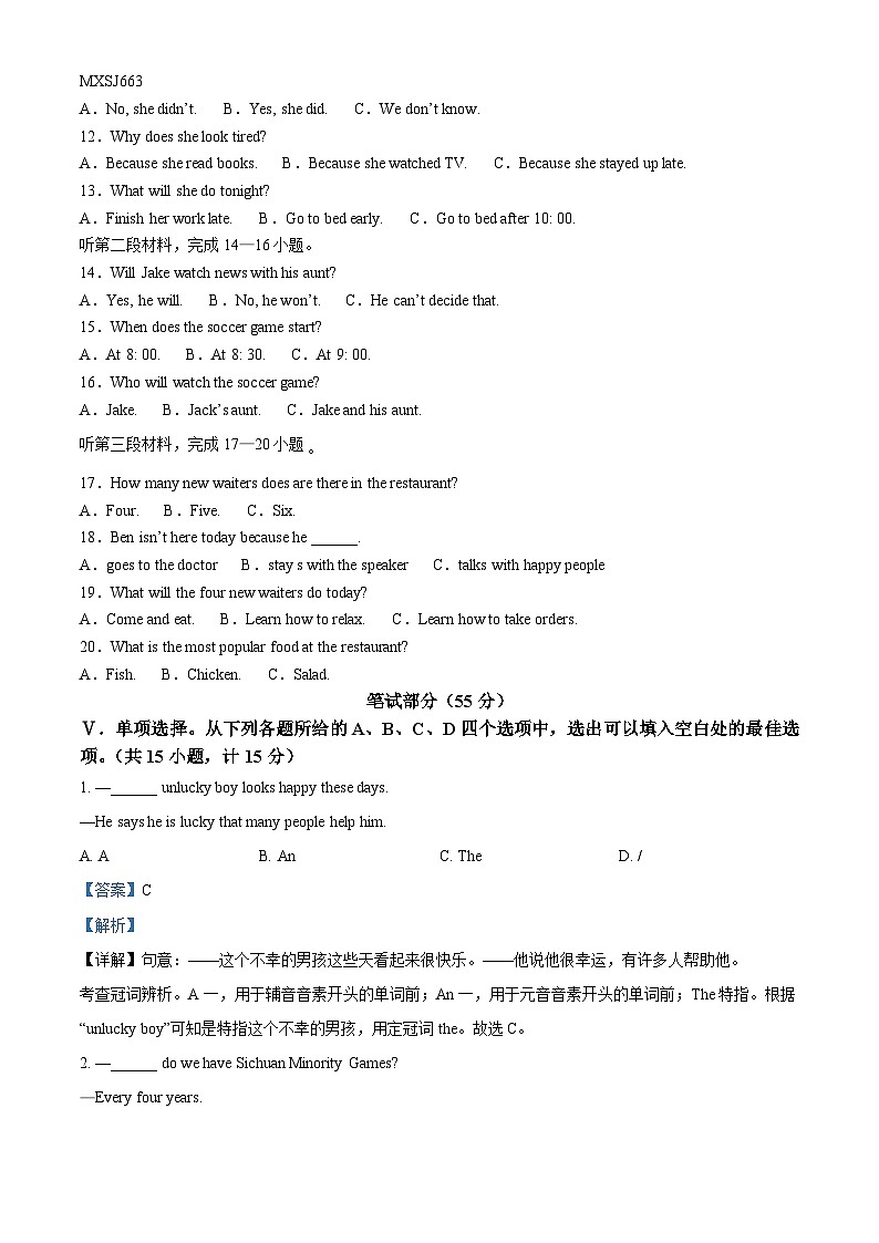 四川省凉山彝族自治州2022-2023学年八年级上学期期末检测英语试题第2页