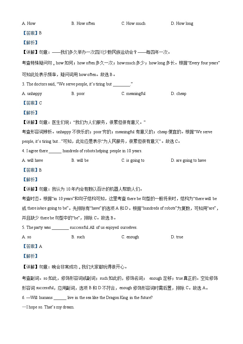 四川省凉山彝族自治州2022-2023学年八年级上学期期末检测英语试题第3页