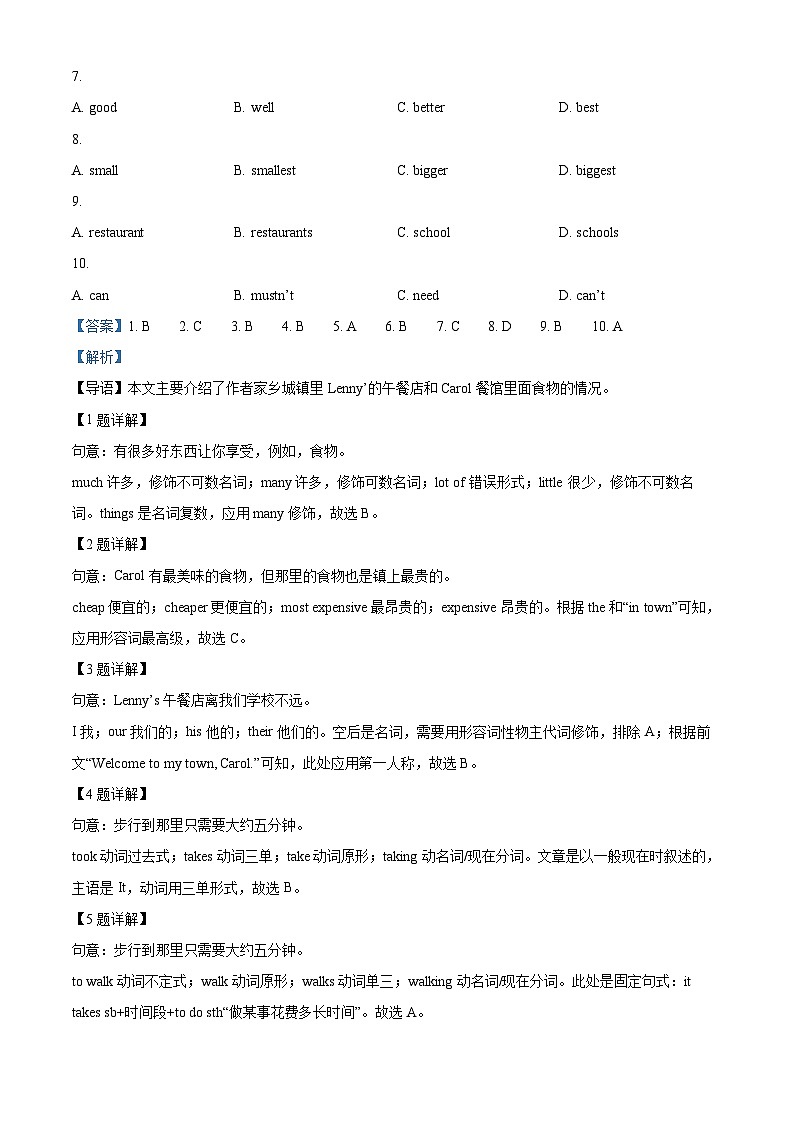 陕西省渭南市大荔县2022-2023学年八年级上学期期末考试英语试题03