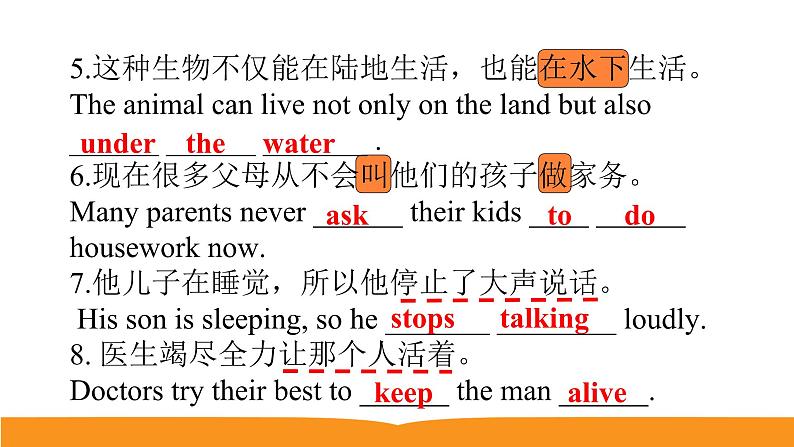 牛津深圳版七年级上学期英语期末复习之第二模块重点知识复习课件07