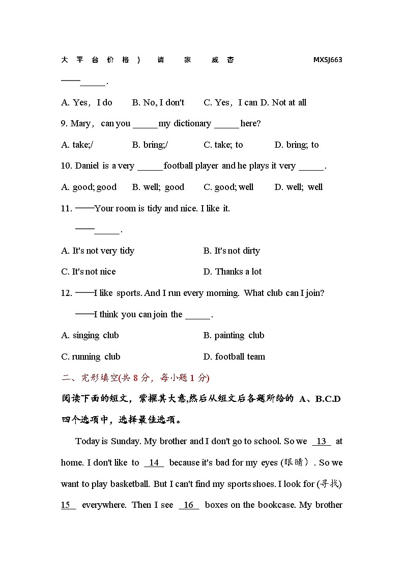北京市昌平区2023-2024学年七年级上学期期末模拟考试英语试卷02
