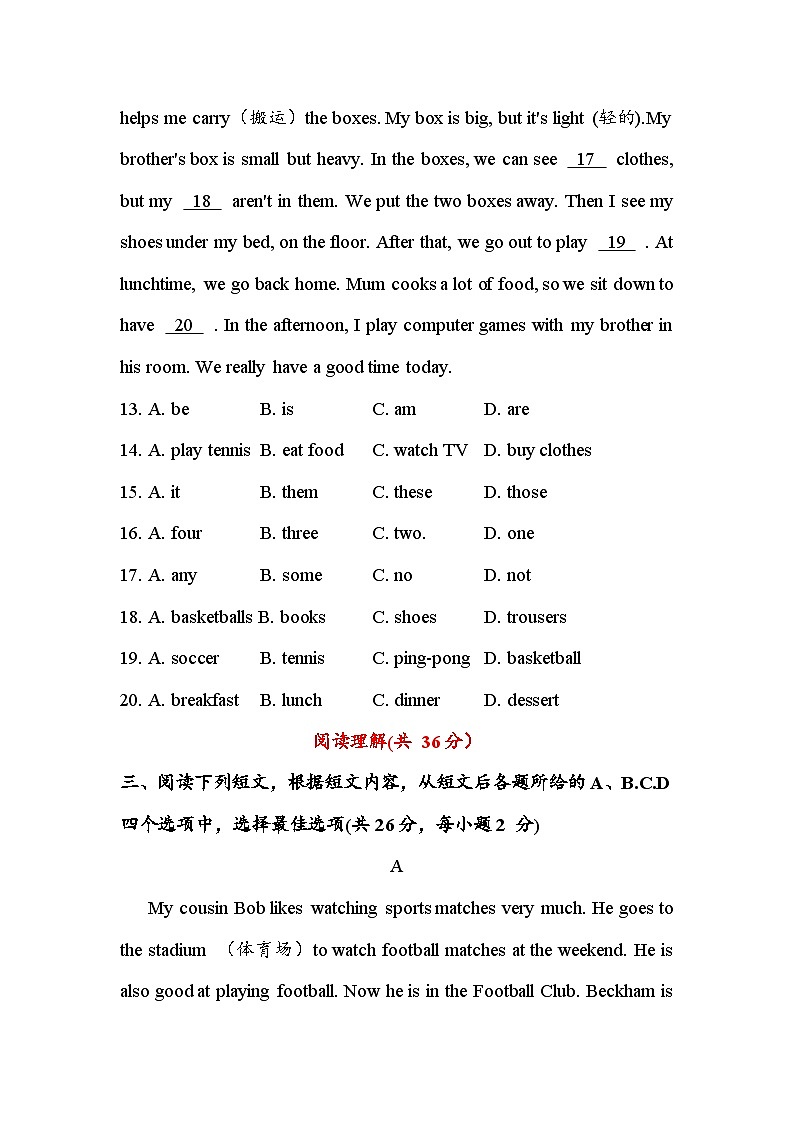 北京市昌平区2023-2024学年七年级上学期期末模拟考试英语试卷03