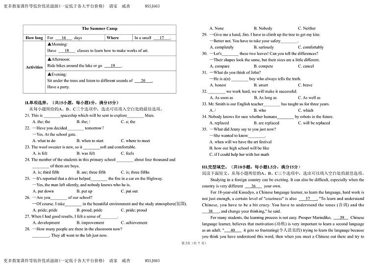 福建省福州延安中学2023-2024学年九年级上学期1月质量检测 英语试题02