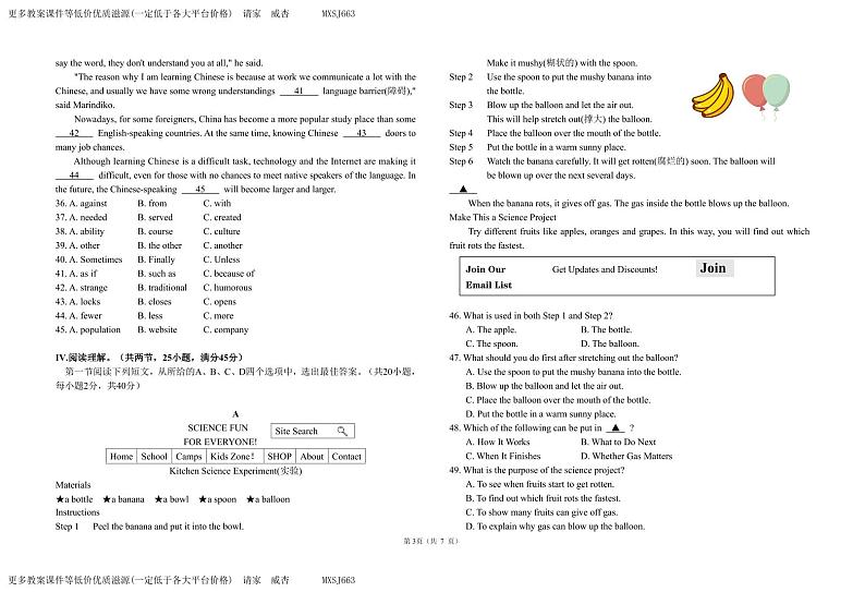 福建省福州延安中学2023-2024学年九年级上学期1月质量检测 英语试题03