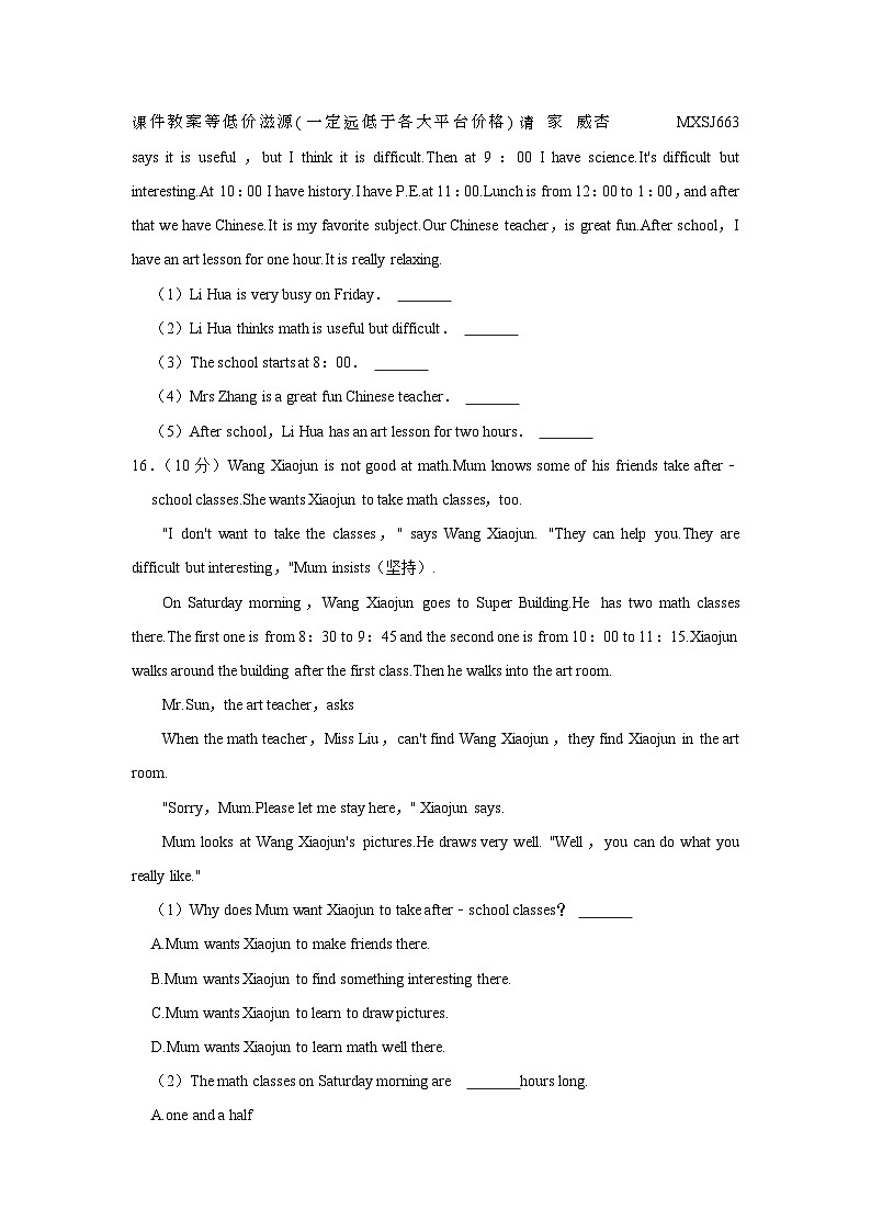 甘肃省庆阳市镇原县2022-2023学年七年级上学期期末英语试卷02