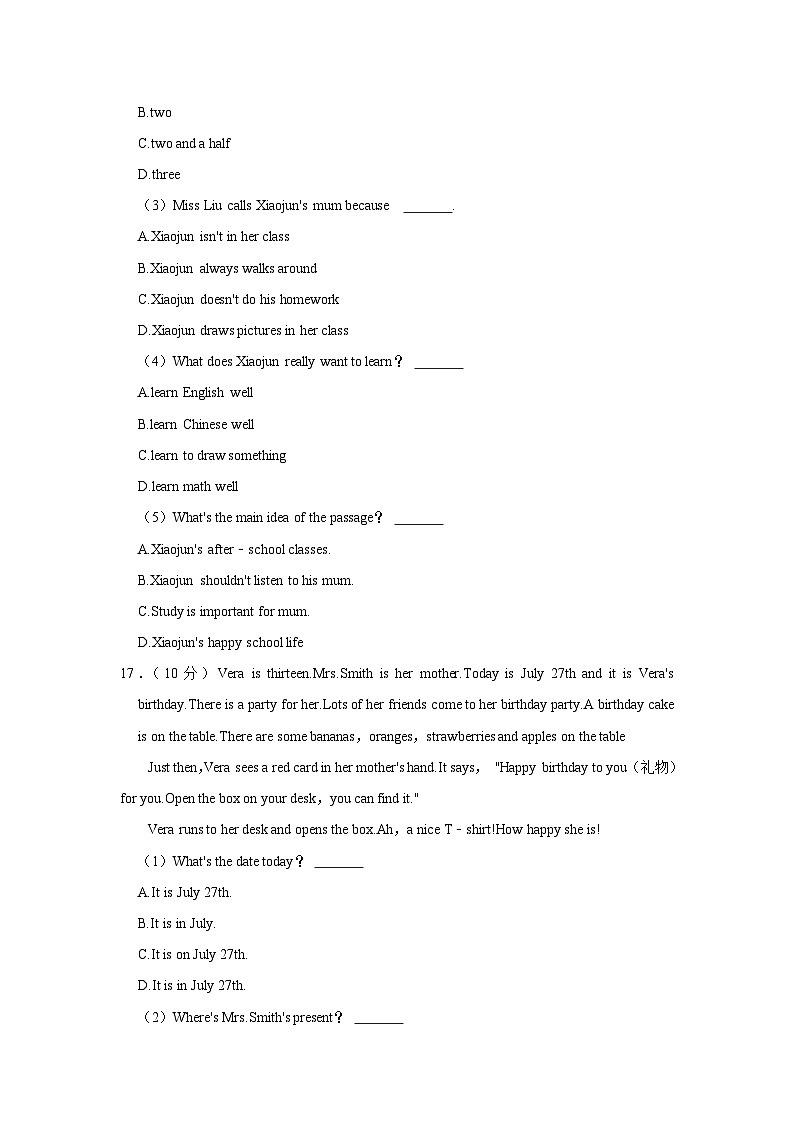 甘肃省庆阳市镇原县2022-2023学年七年级上学期期末英语试卷03