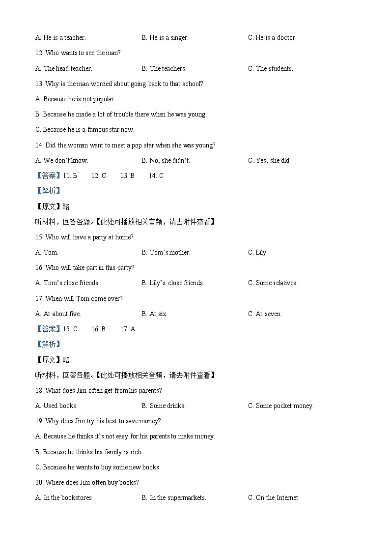 黑龙江省大庆市杜尔伯特蒙古族自治县2023-2024学年八年级上学期期末英语试题（含听力）03