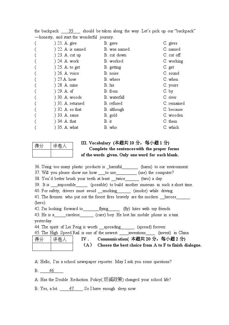 黑龙江省虎林市东方红初级中学2023-2024学年九年级上学期12月英语月考试题第3页