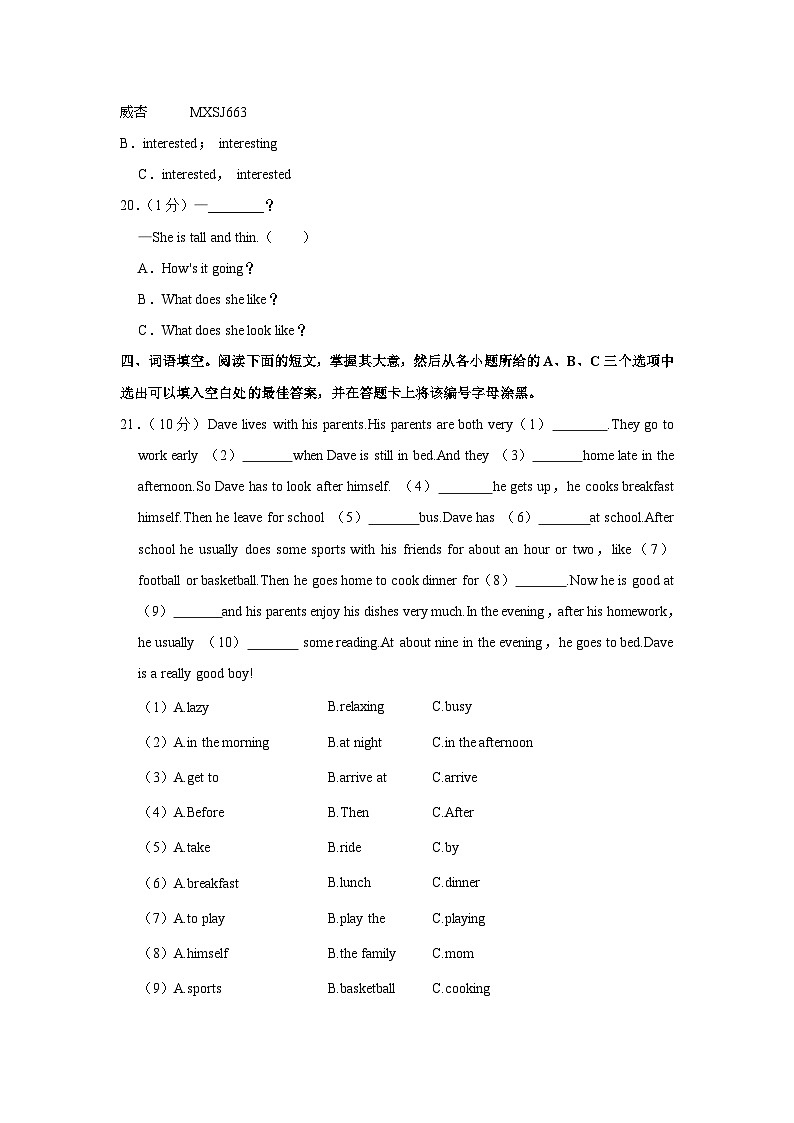 湖南省永州市宁远县2022-2023学年七年级上学期期末英语试卷02