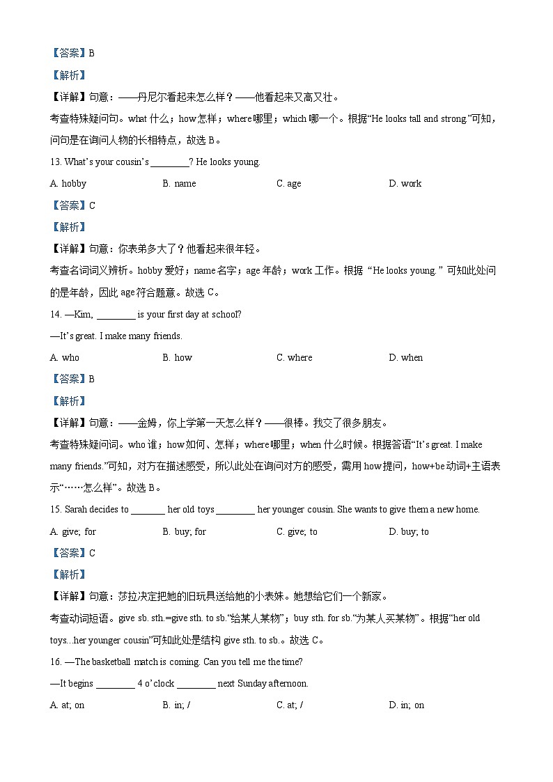 江苏省江阴市南闸实验学校2023-2024学年七年级上学期期末学科质量调研英语试题第3页