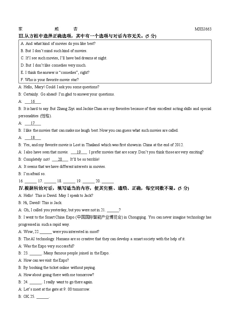 吉林省松原市长岭县2023-2024学年九年级上学期期末英语试题第2页