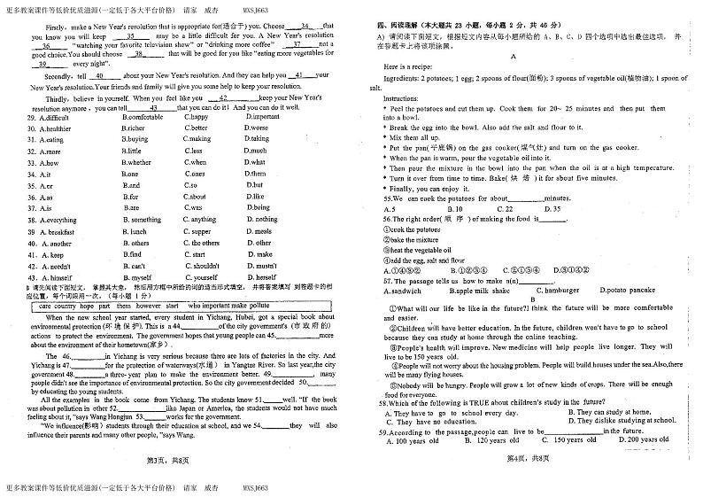 江西省抚州市第一中学2023-2024学年八年级上学期12月月考英语试题02