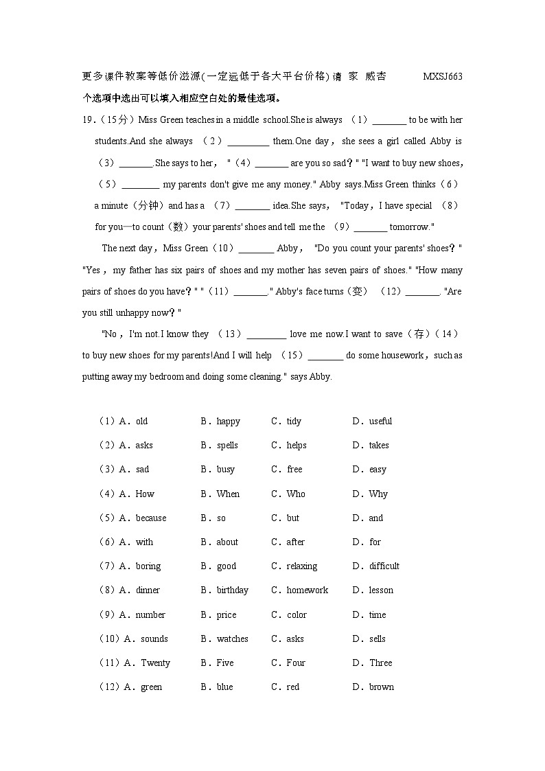 江西省宜春市高安市2022-2023学年七年级上学期期末英语试卷02