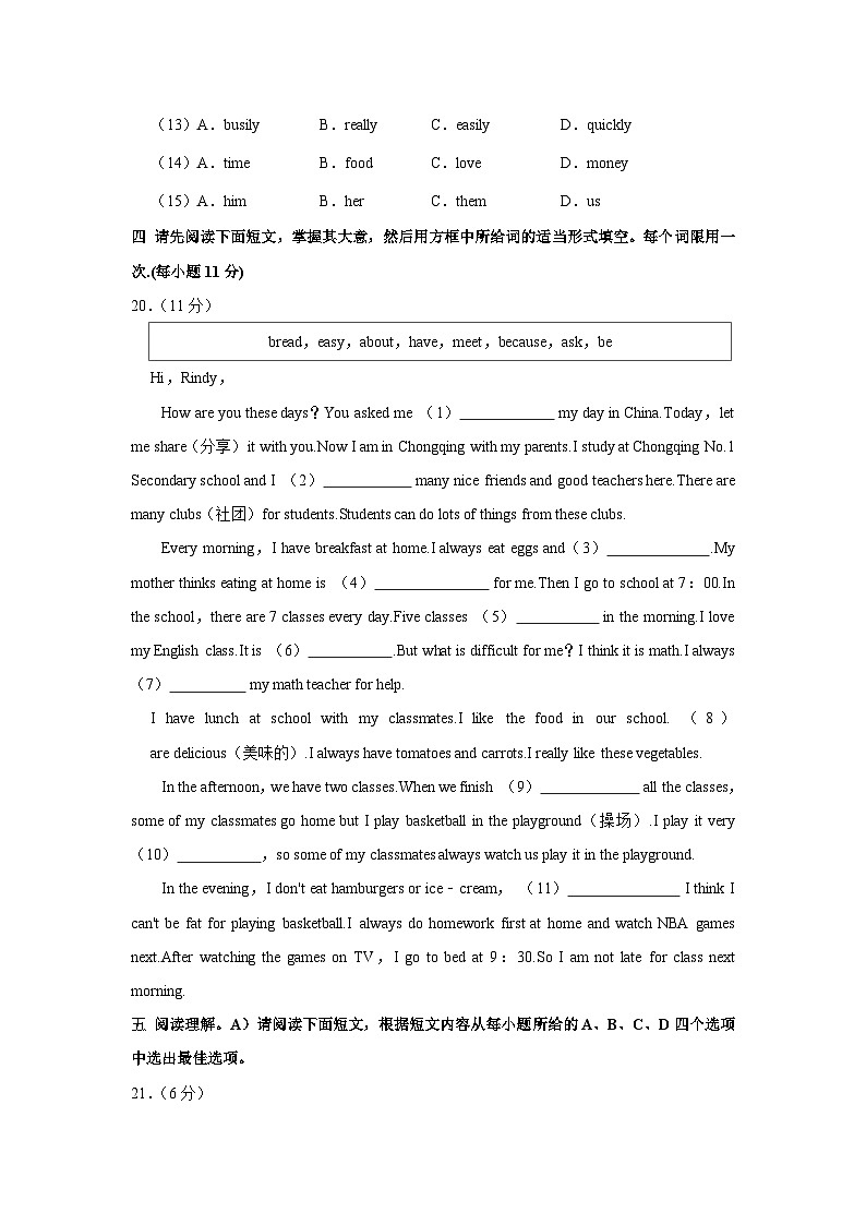 江西省宜春市高安市2022-2023学年七年级上学期期末英语试卷03