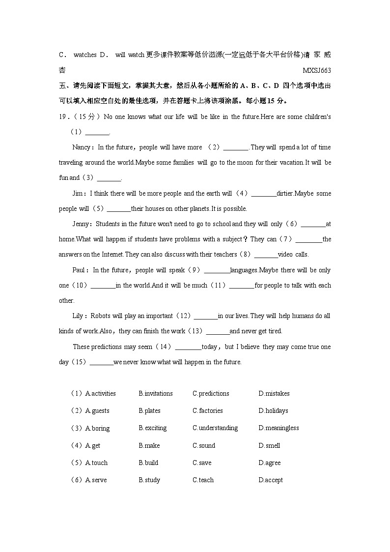 江西省九江市修水县2022-2023学年八年级上学期期末英语试卷02