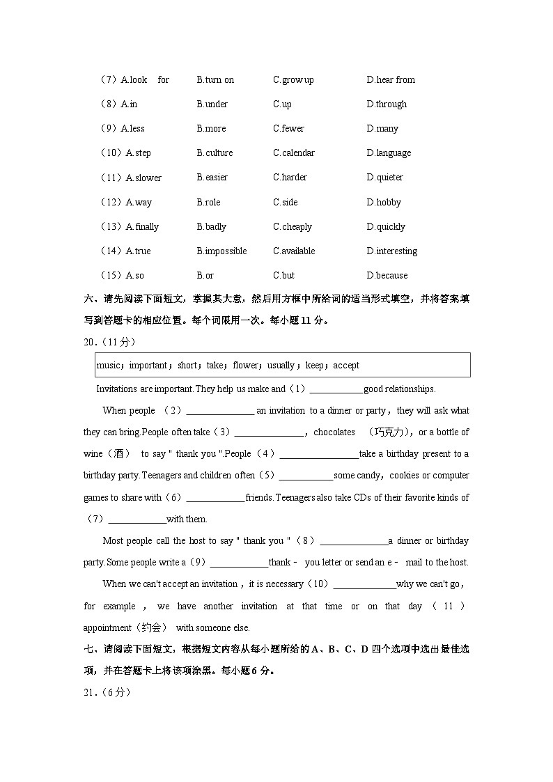 江西省九江市修水县2022-2023学年八年级上学期期末英语试卷03