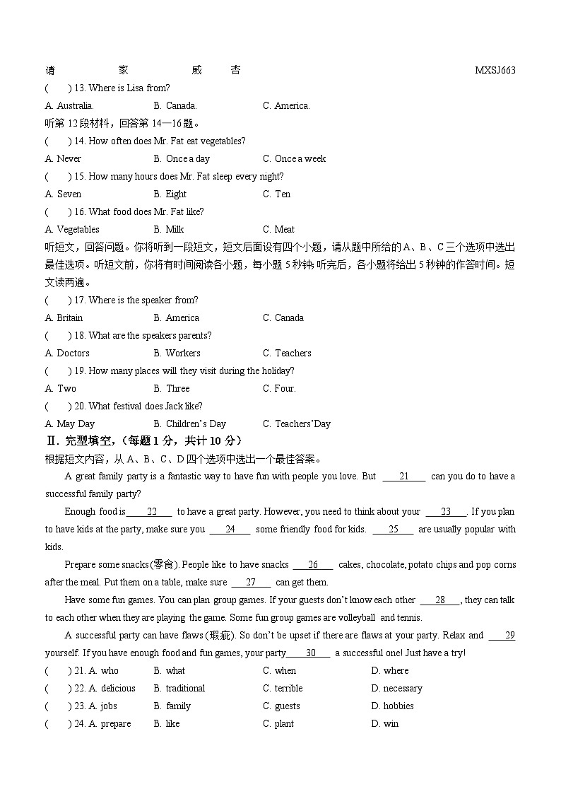 辽宁省抚顺市清原满族自治县2023-2024学年八年级上学期期末英语试题（含听力）第2页